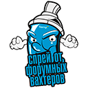 :spray_stick: