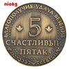 удача3.jpg