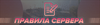 revo_rules.png