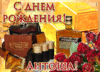 serdechno-pozdravlyayu-s-dnem-rozhdeniya-anton-52829-3429730.gif