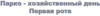 Первая рота.png