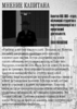 6 капитан.png