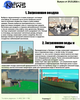 Страница 2.png