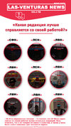 Опрос редакций.jpg