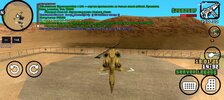 Screenshot_20250119_143246_ru_unisamp_mobile_game_GTASA.jpg
