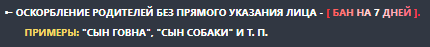 бан 7 дней.PNG