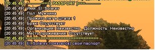 Эль Соларев.jpg