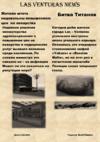 газета.png