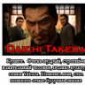 Dante_Machet